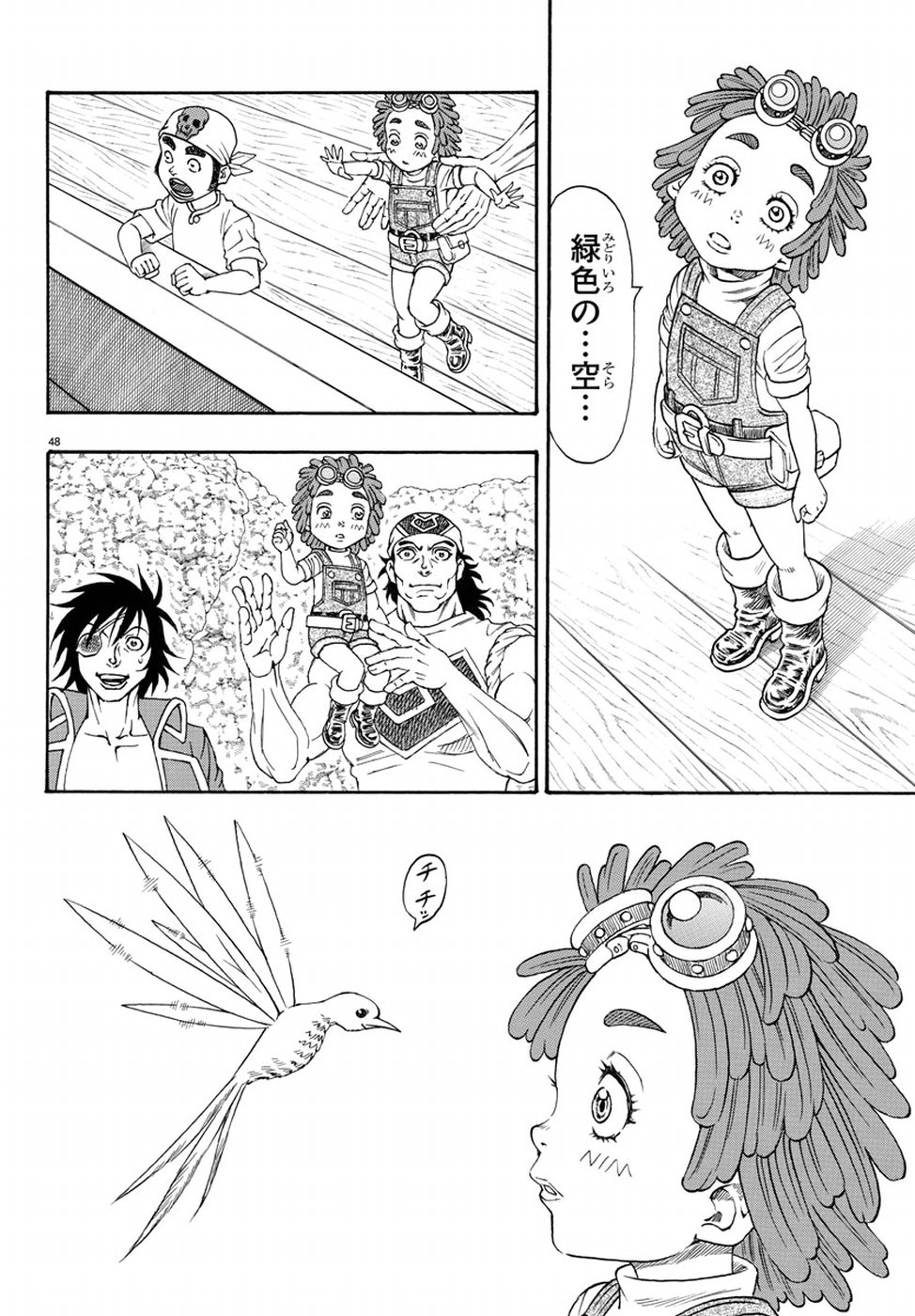 Full Ahead! Coco: Zervance Chapter 18 48ページ