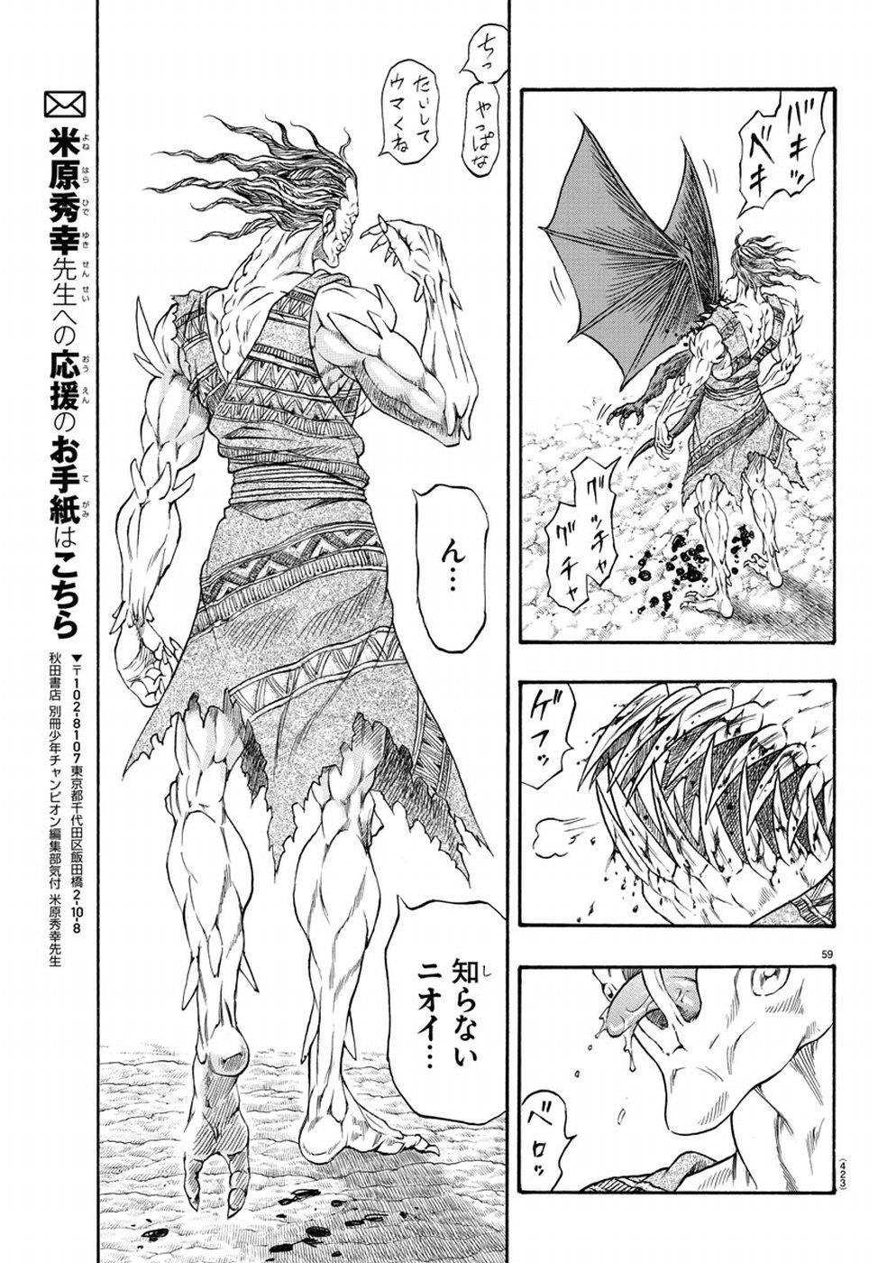 Full Ahead! Coco: Zervance Chapter 18 59ページ