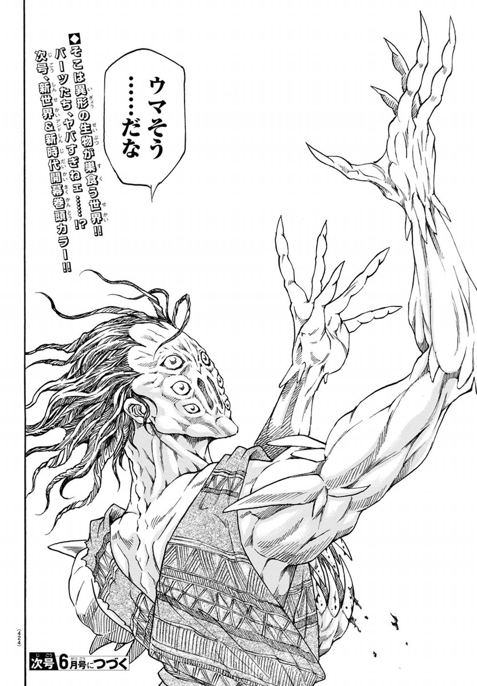 Full Ahead! Coco: Zervance Chapter 18 60ページ