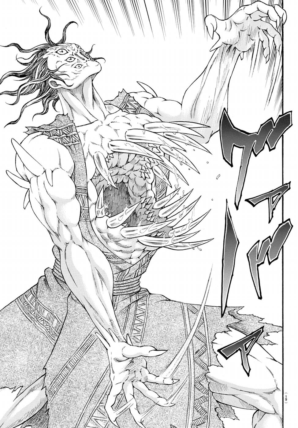 Full Ahead! Coco: Zervance Chapter 19 12ページ