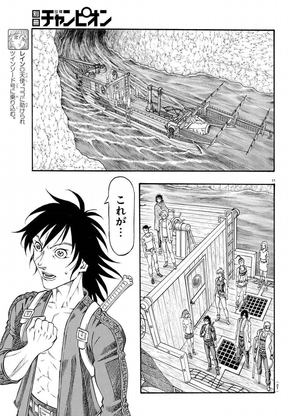 Full Ahead! Coco: Zervance Chapter 19 14ページ