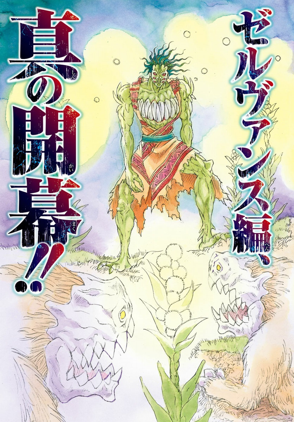 Full Ahead! Coco: Zervance Chapter 19 3ページ