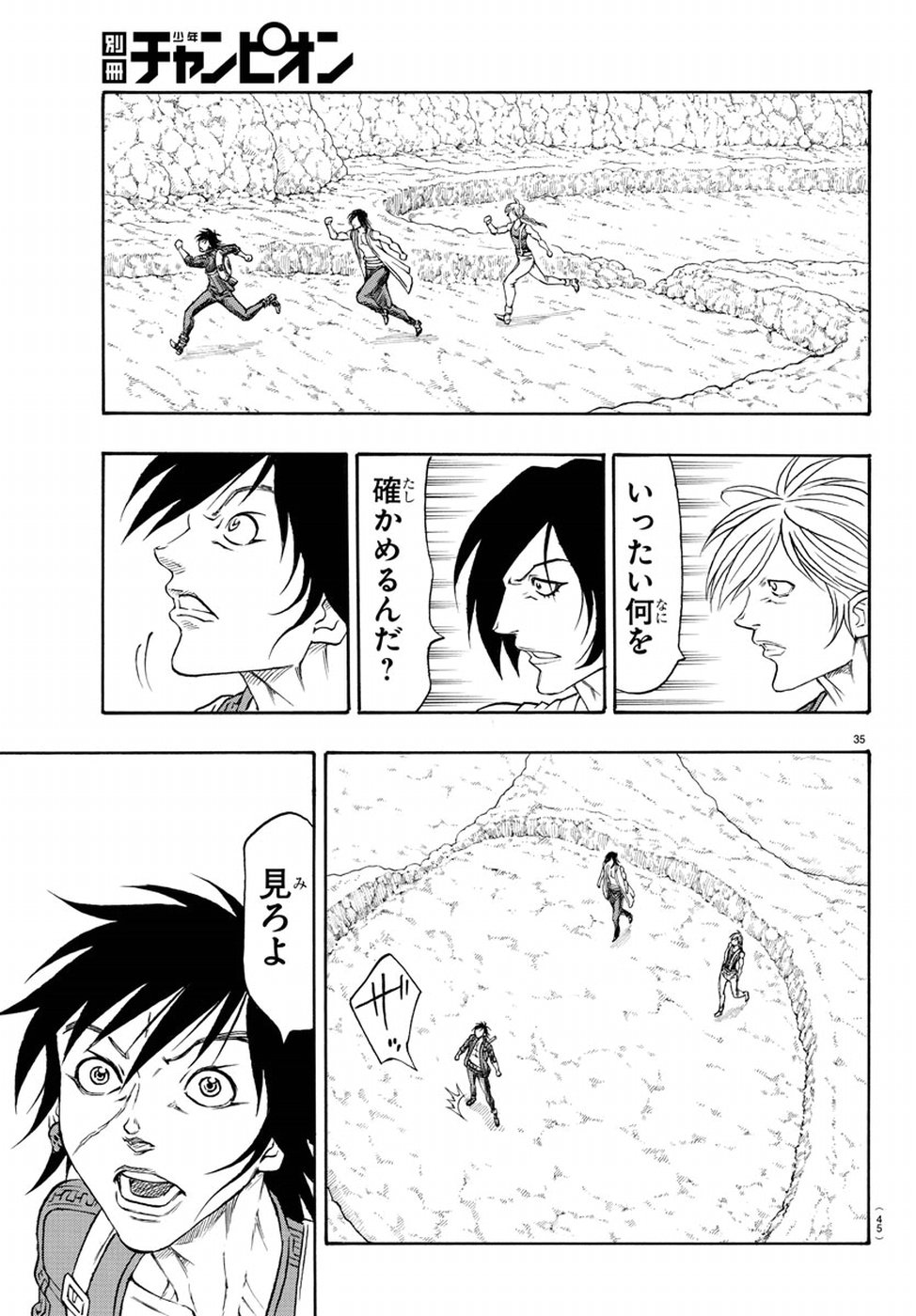 Full Ahead! Coco: Zervance Chapter 19 38ページ