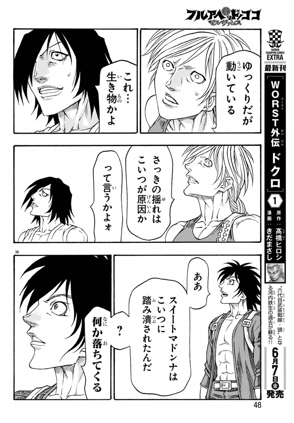 Full Ahead! Coco: Zervance Chapter 19 41ページ