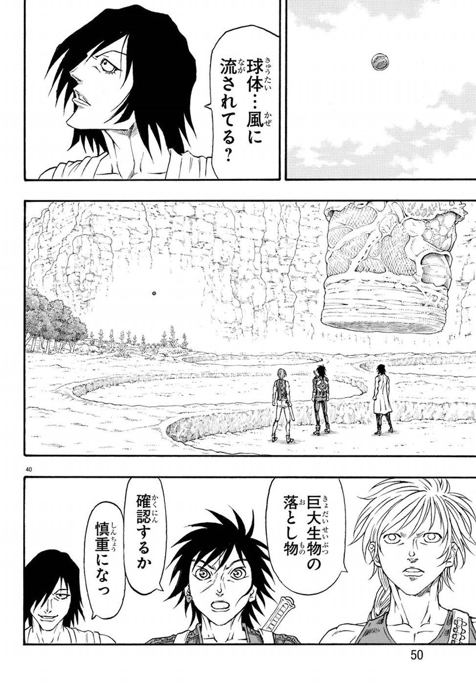 Full Ahead! Coco: Zervance Chapter 19 43ページ