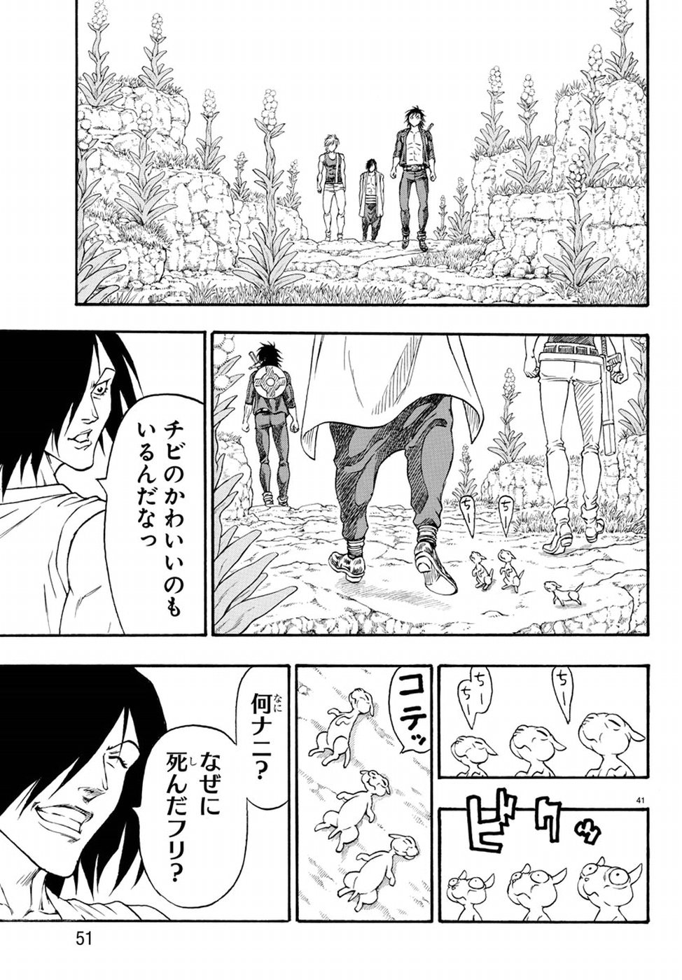 Full Ahead! Coco: Zervance Chapter 19 44ページ