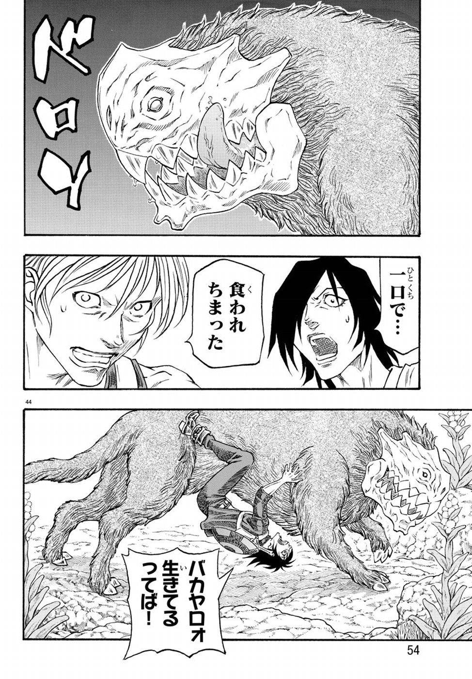 Full Ahead! Coco: Zervance Chapter 19 47ページ