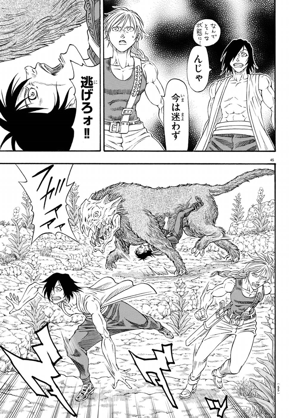 Full Ahead! Coco: Zervance Chapter 19 48ページ
