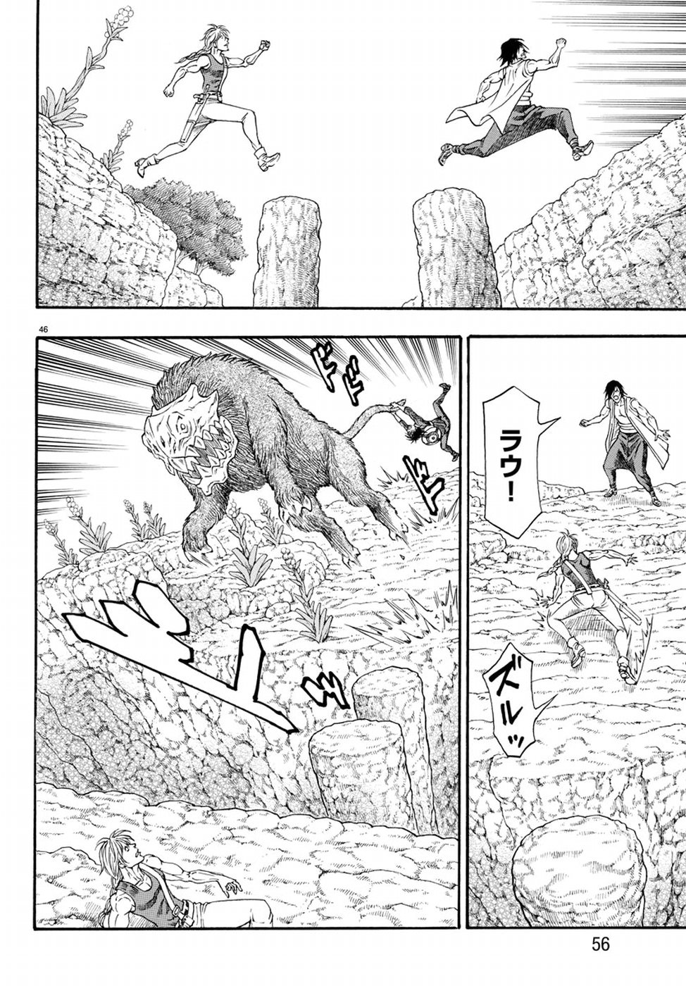 Full Ahead! Coco: Zervance Chapter 19 49ページ