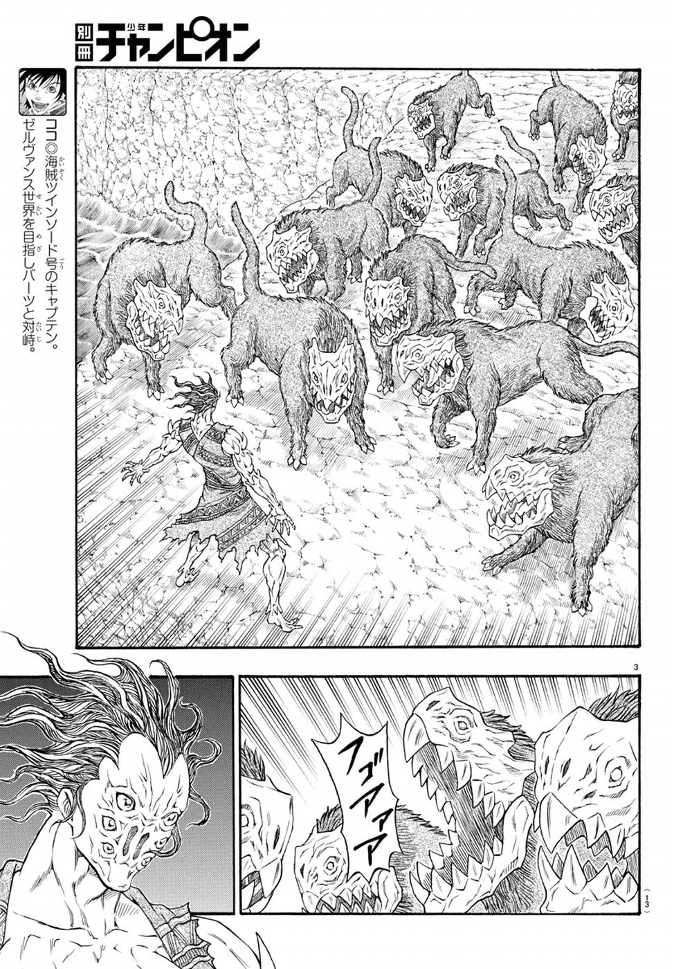 Full Ahead! Coco: Zervance Chapter 19 6ページ