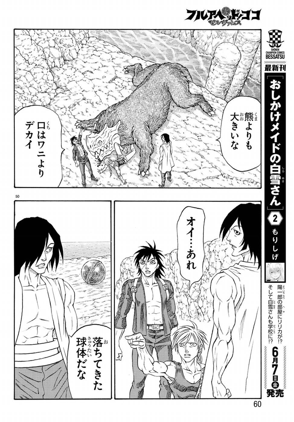 Full Ahead! Coco: Zervance Chapter 19 53ページ
