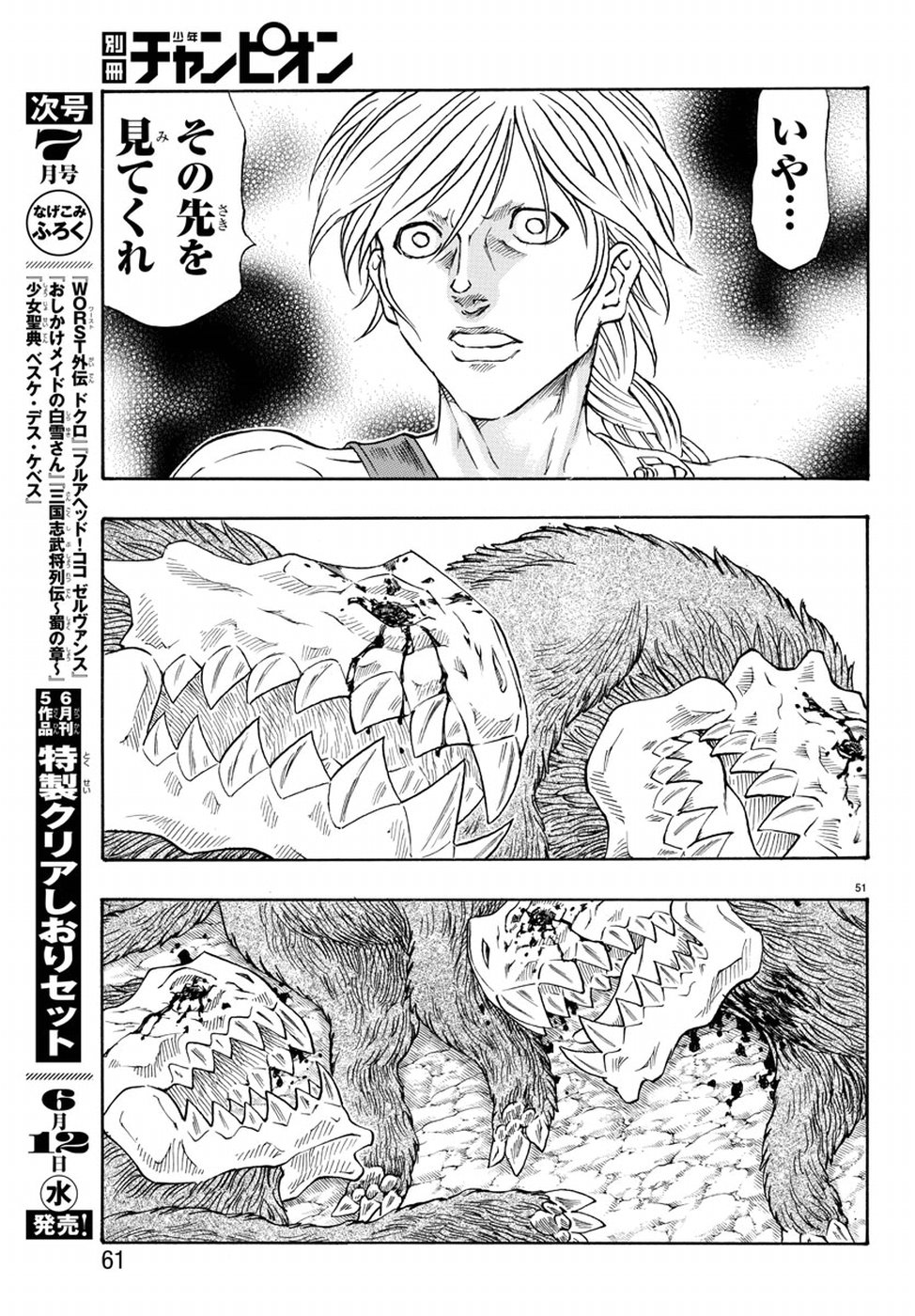 Full Ahead! Coco: Zervance Chapter 19 54ページ
