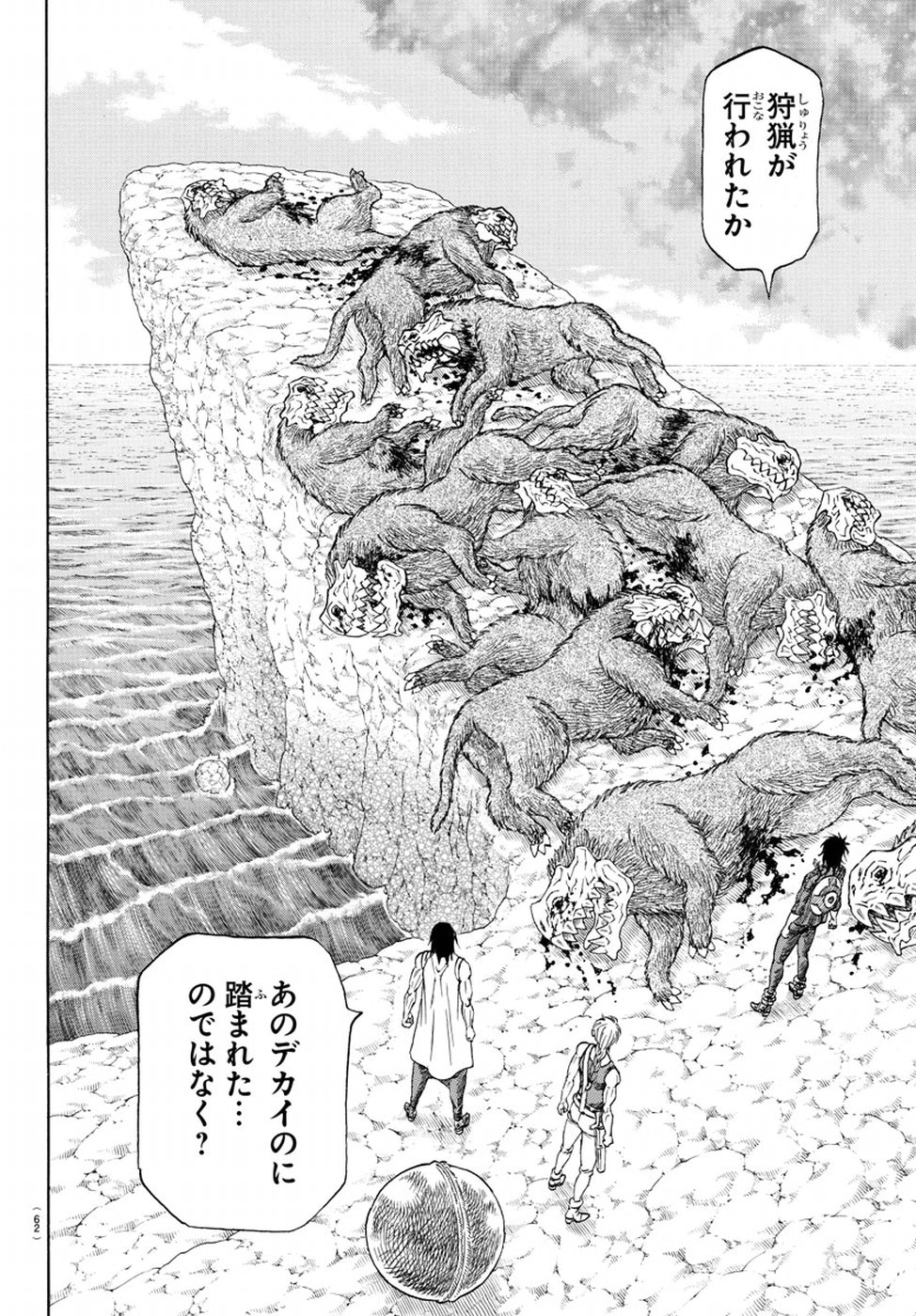 Full Ahead! Coco: Zervance Chapter 19 55ページ