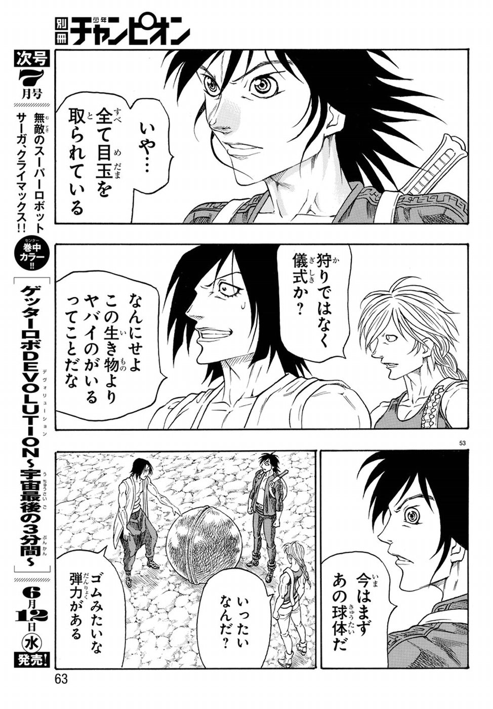 Full Ahead! Coco: Zervance Chapter 19 56ページ