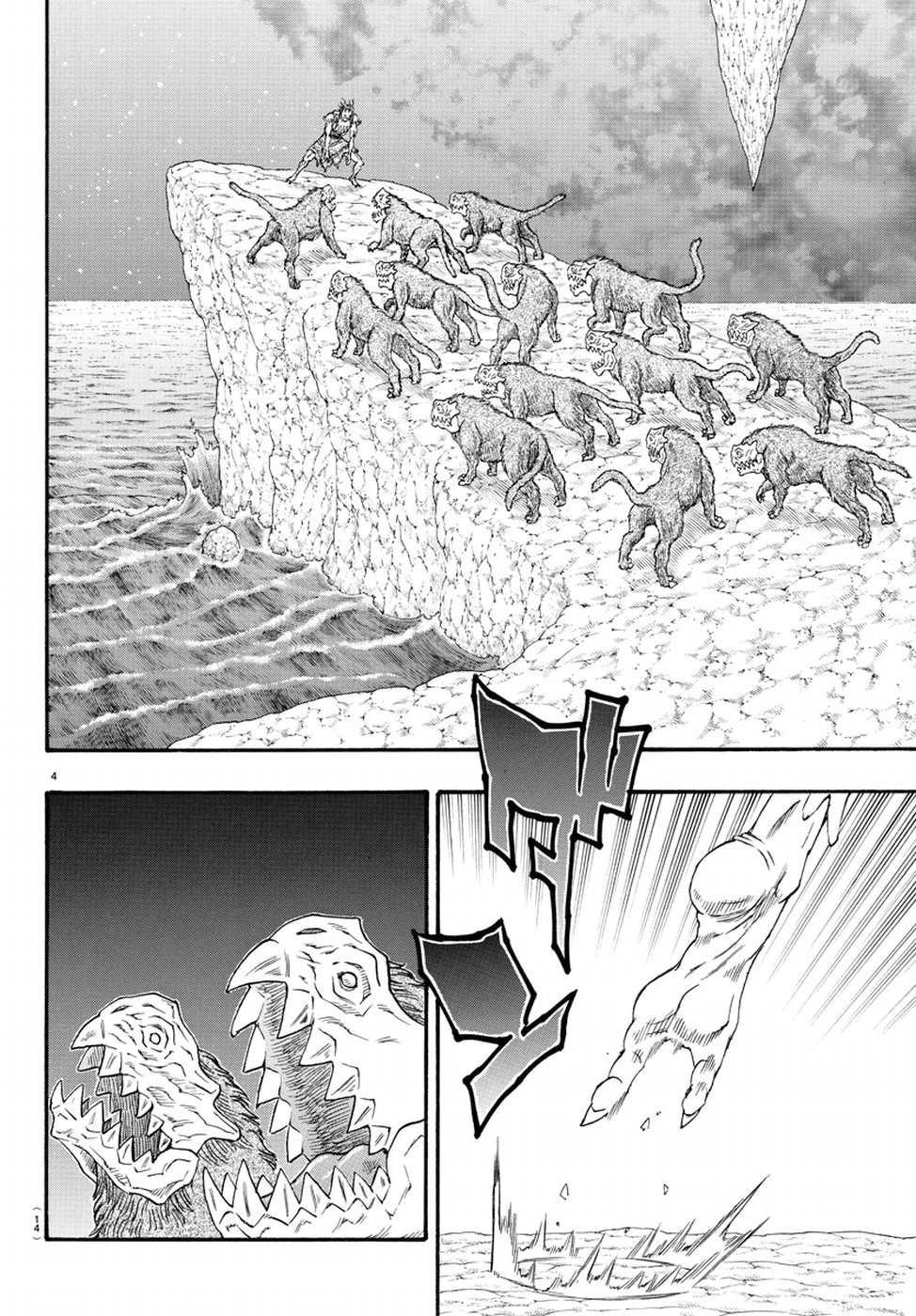 Full Ahead! Coco: Zervance Chapter 19 7ページ
