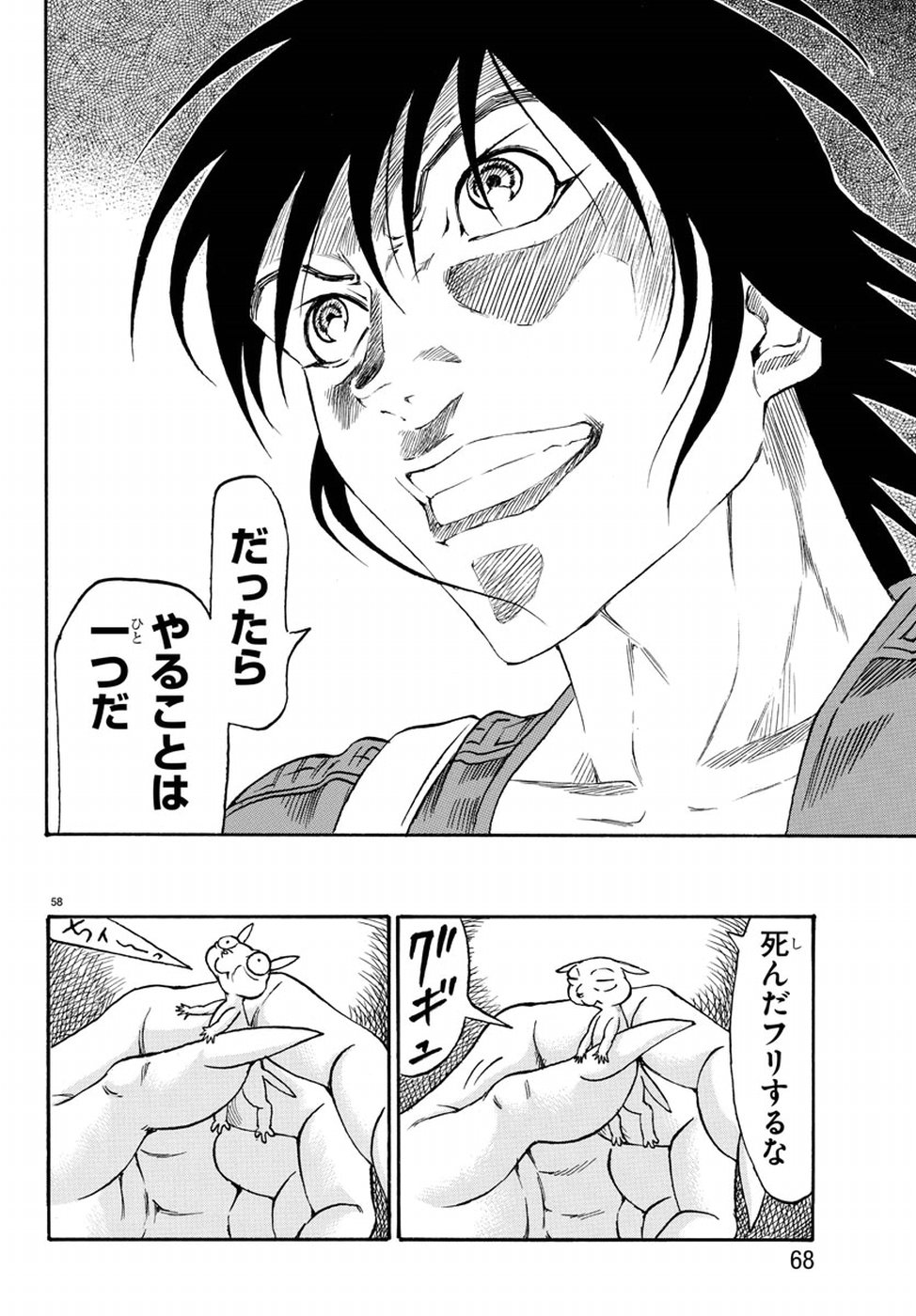 Full Ahead! Coco: Zervance Chapter 19 61ページ