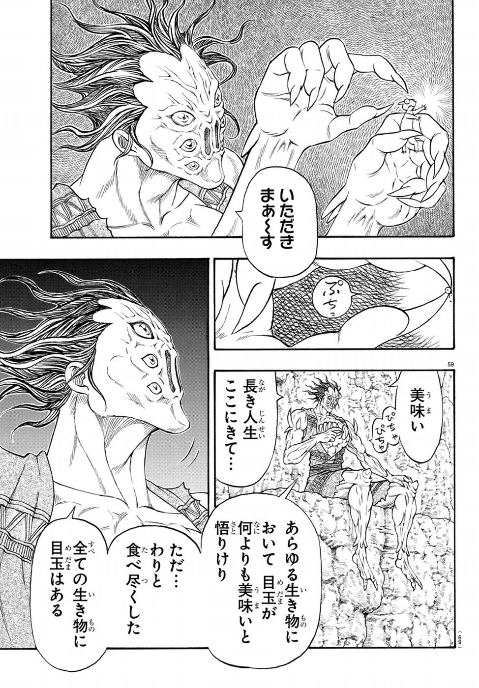 Full Ahead! Coco: Zervance Chapter 19 62ページ