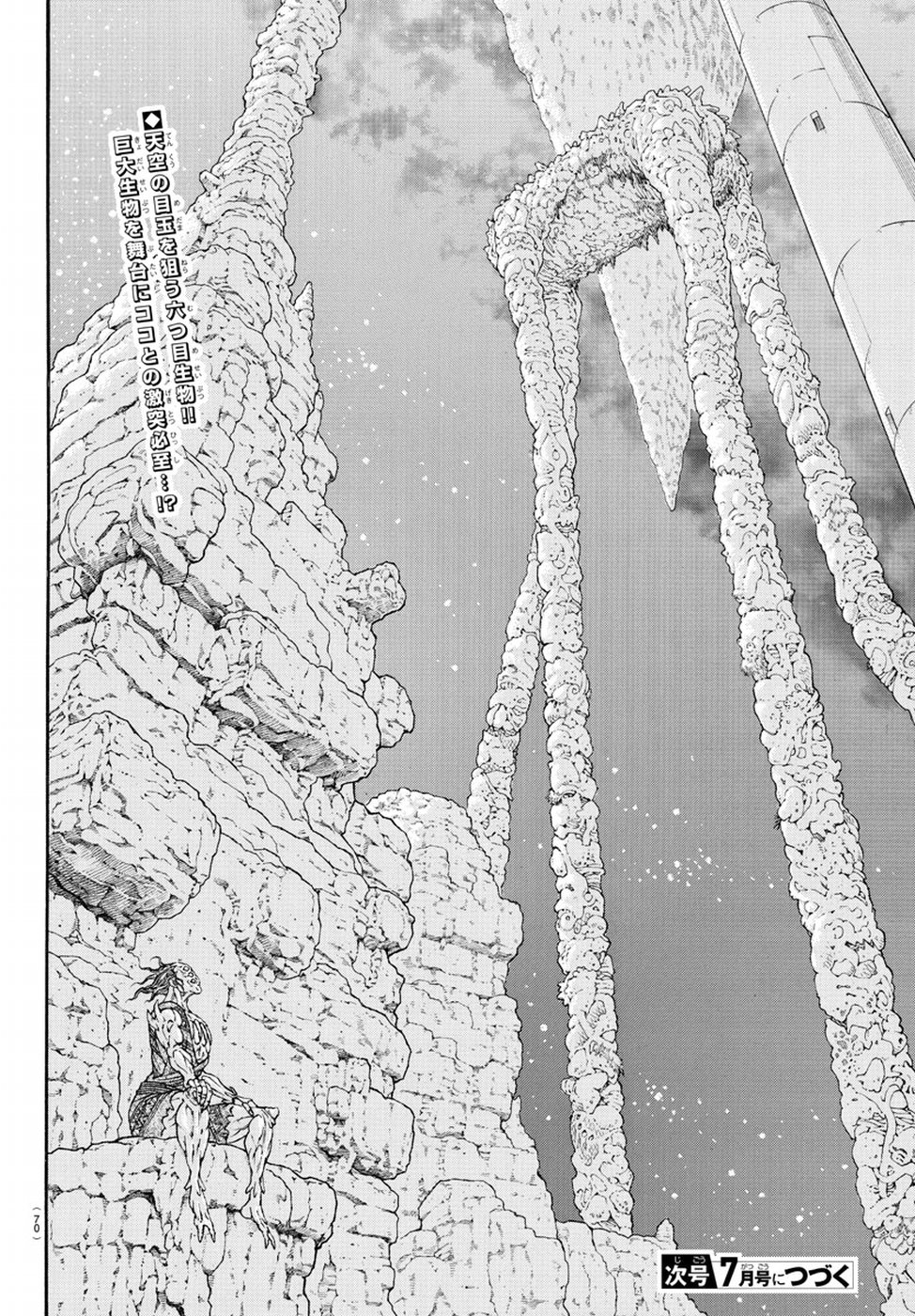 Full Ahead! Coco: Zervance Chapter 19 63ページ