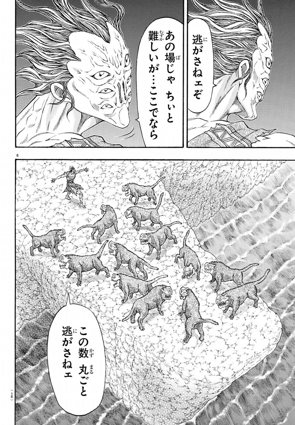 Full Ahead! Coco: Zervance Chapter 19 9ページ