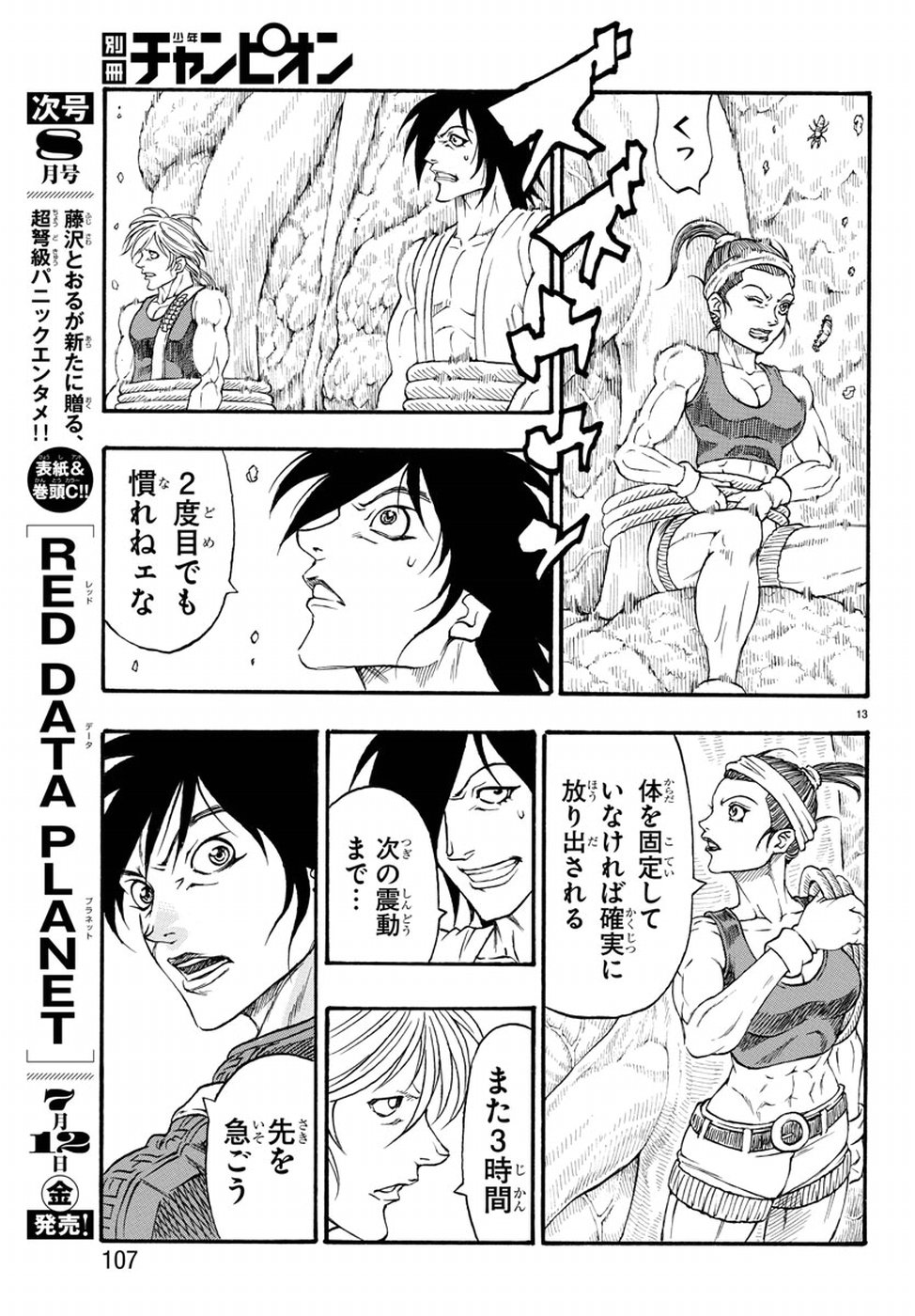 Full Ahead! Coco: Zervance Chapter 20 15ページ