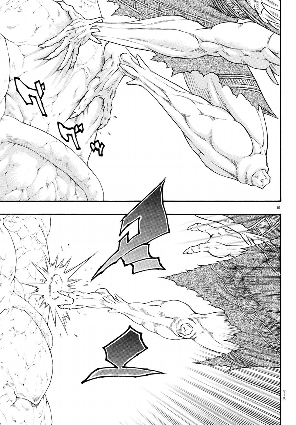 Full Ahead! Coco: Zervance Chapter 20 21ページ