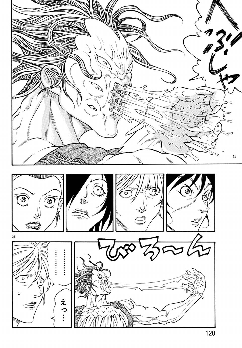 Full Ahead! Coco: Zervance Chapter 20 28ページ