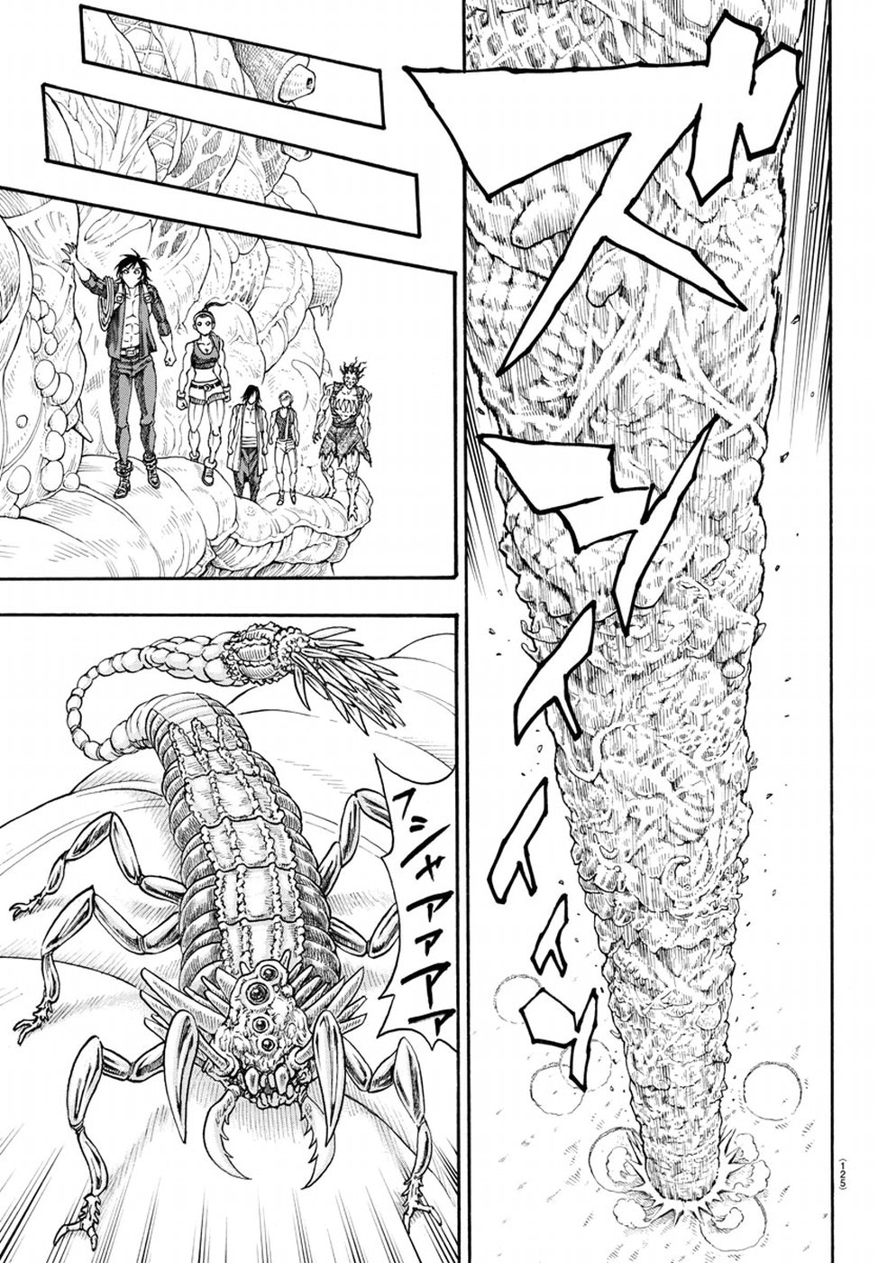 Full Ahead! Coco: Zervance Chapter 20 33ページ