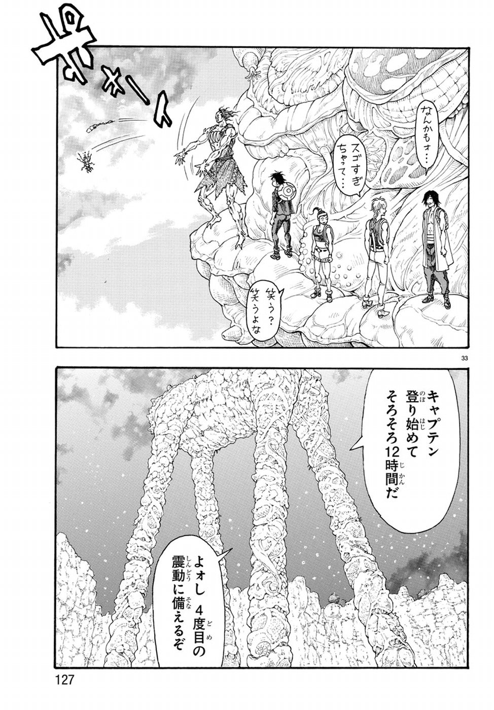 Full Ahead! Coco: Zervance Chapter 20 35ページ