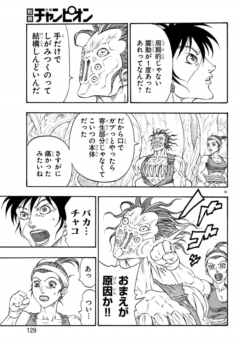 Full Ahead! Coco: Zervance Chapter 20 37ページ