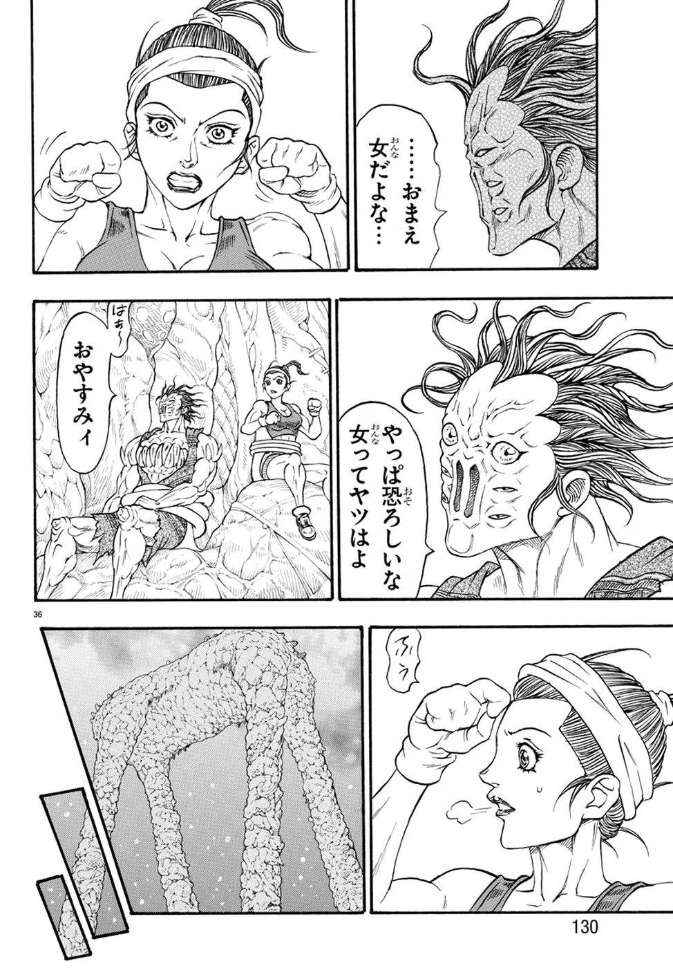 Full Ahead! Coco: Zervance Chapter 20 38ページ