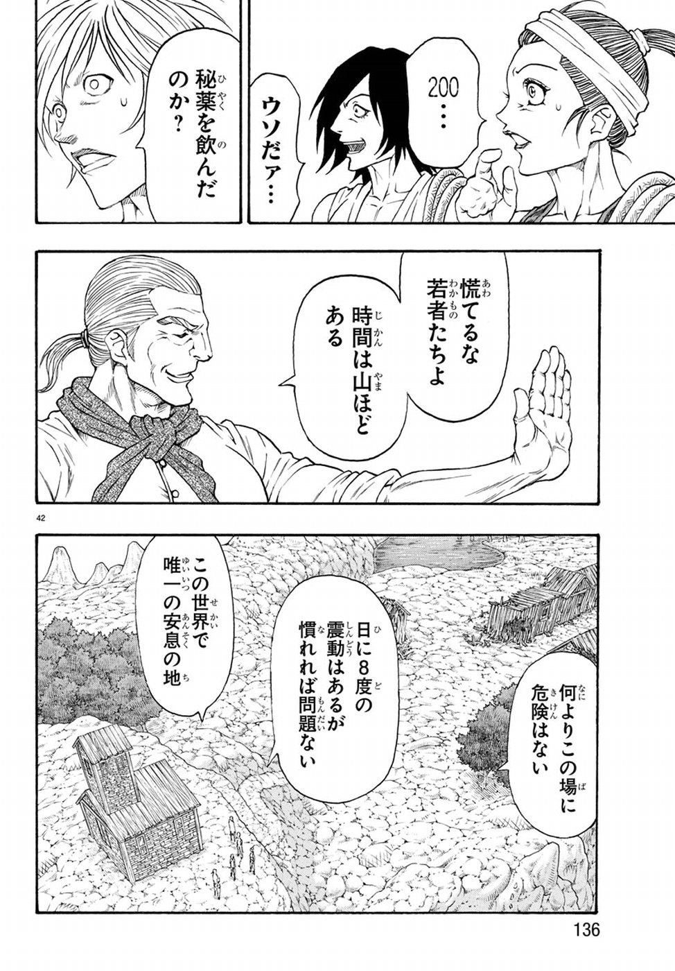 Full Ahead! Coco: Zervance Chapter 20 44ページ