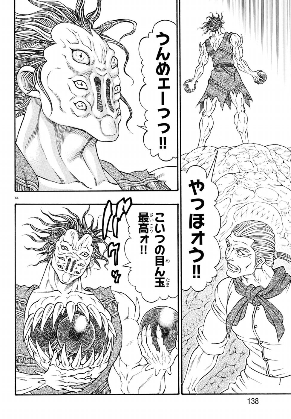 Full Ahead! Coco: Zervance Chapter 20 46ページ