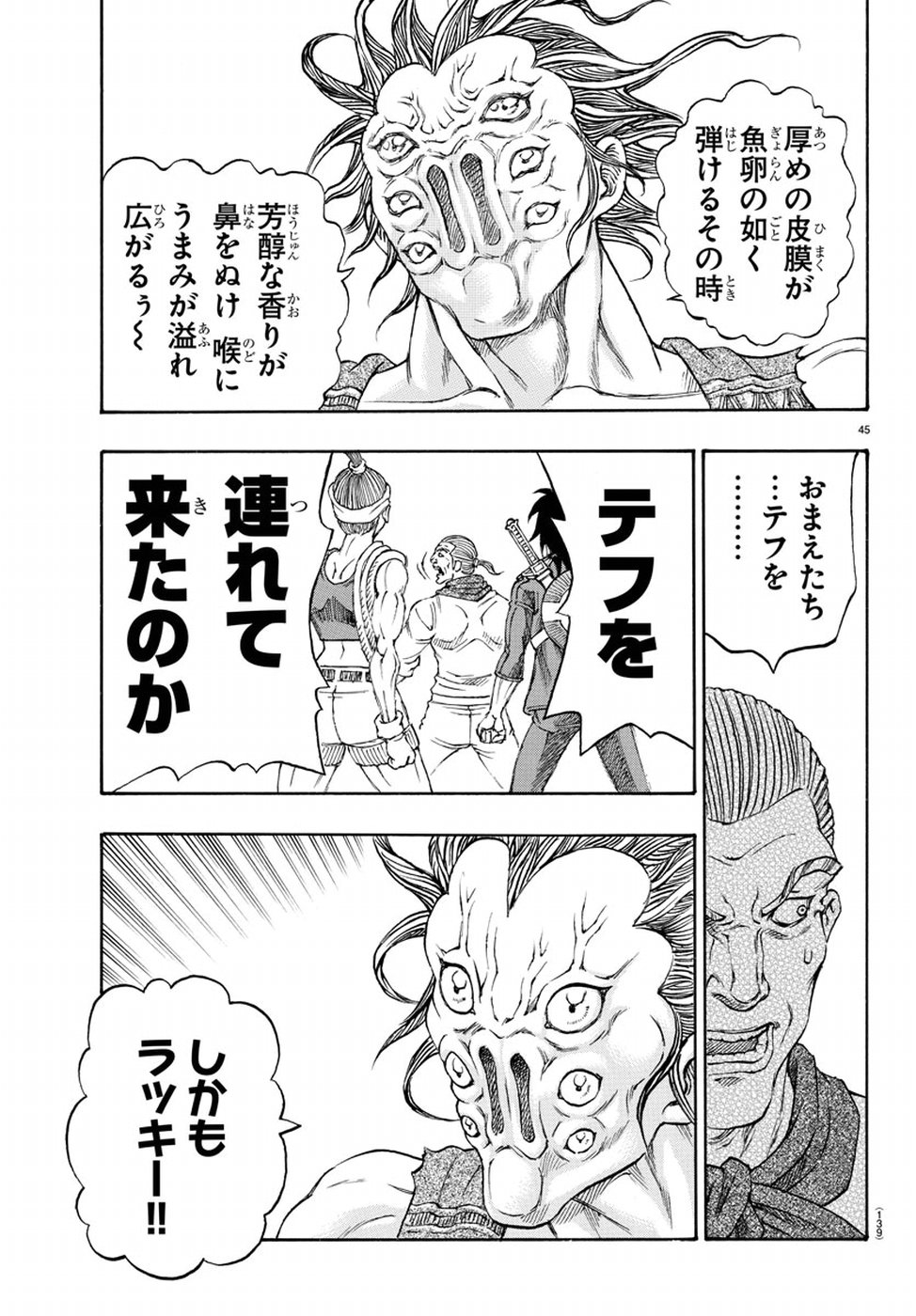 Full Ahead! Coco: Zervance Chapter 20 47ページ
