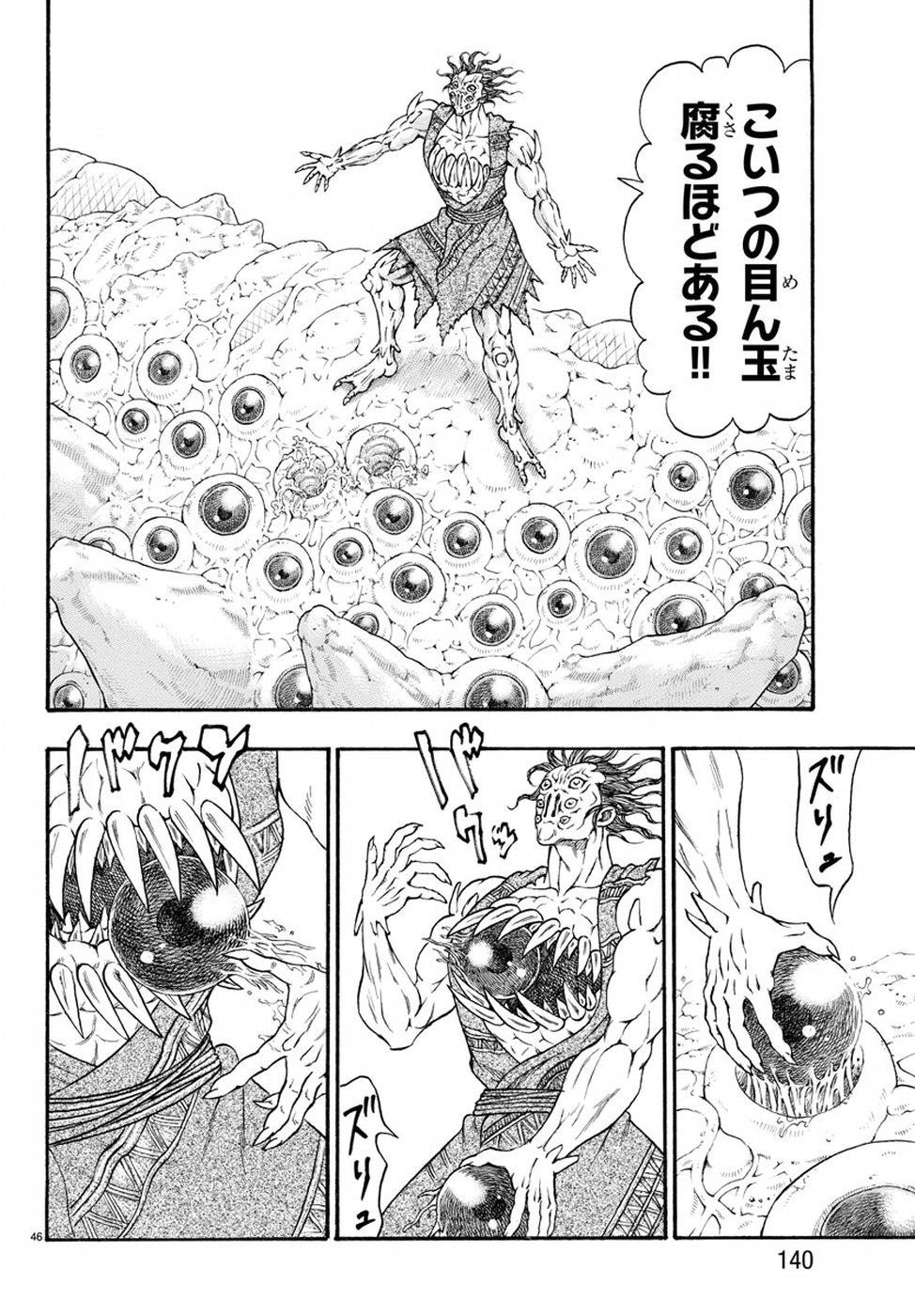 Full Ahead! Coco: Zervance Chapter 20 48ページ