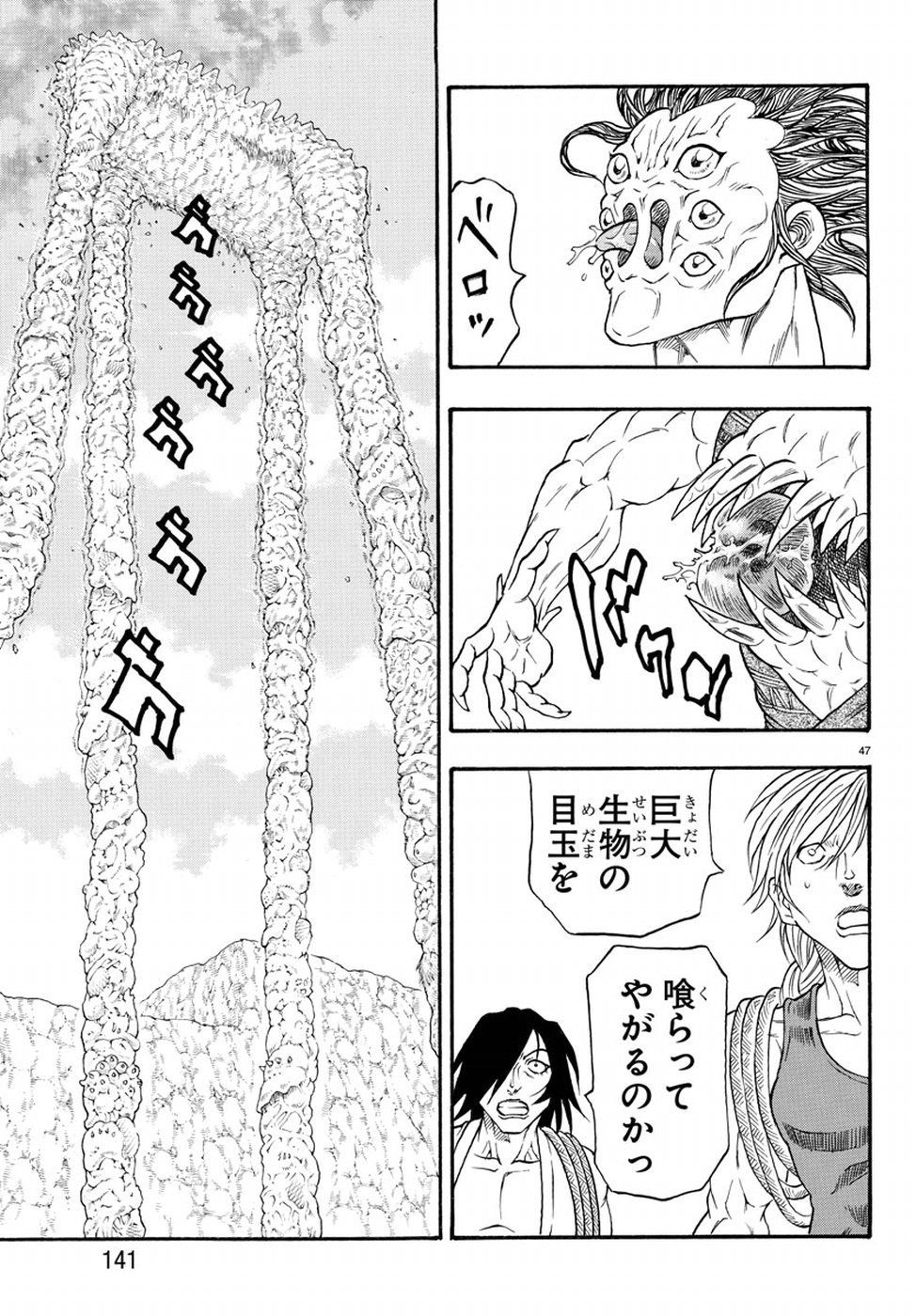 Full Ahead! Coco: Zervance Chapter 20 49ページ