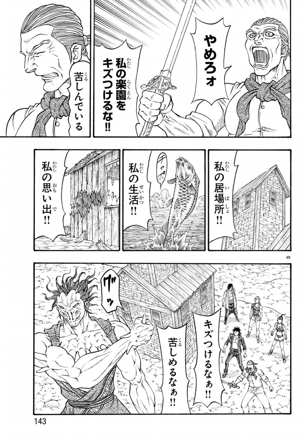 Full Ahead! Coco: Zervance Chapter 20 51ページ