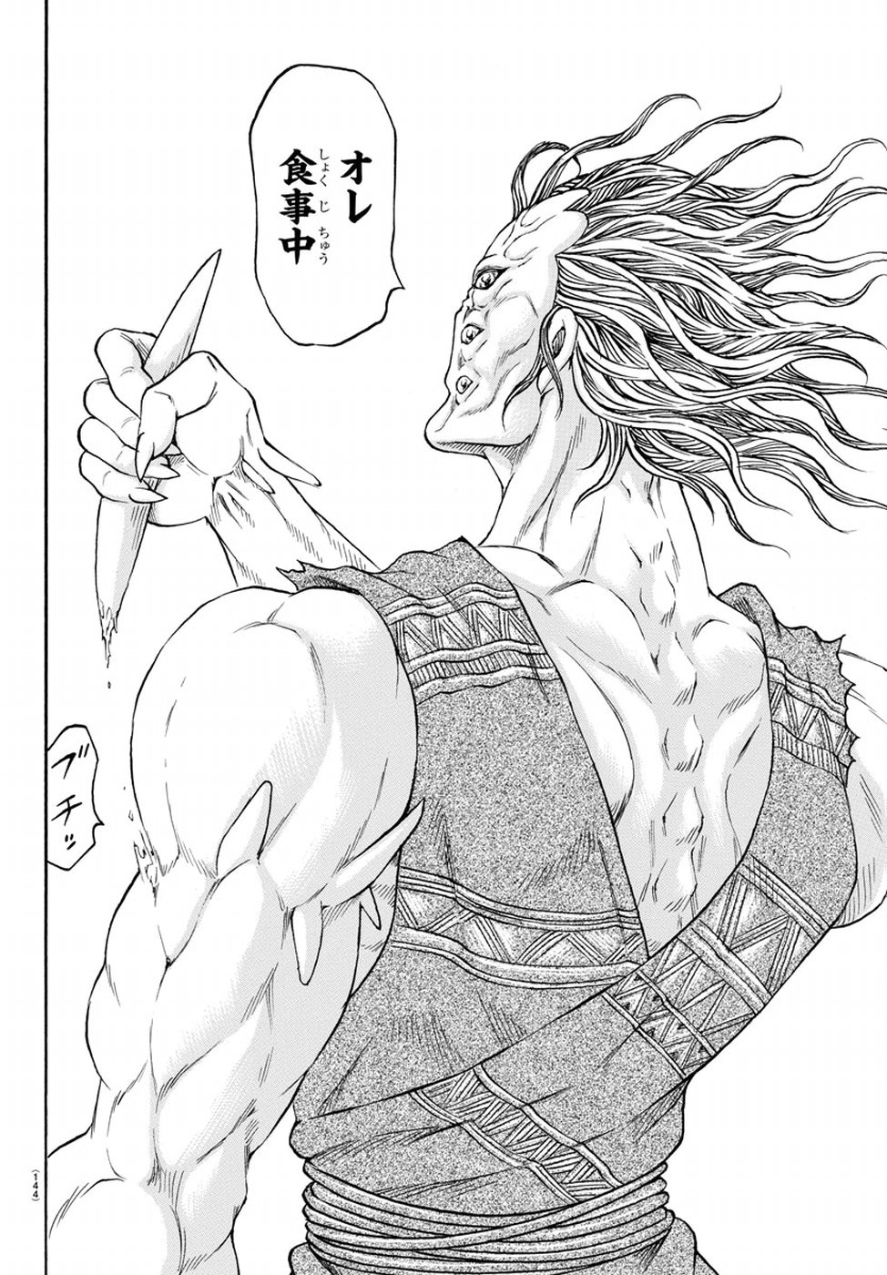 Full Ahead! Coco: Zervance Chapter 20 52ページ