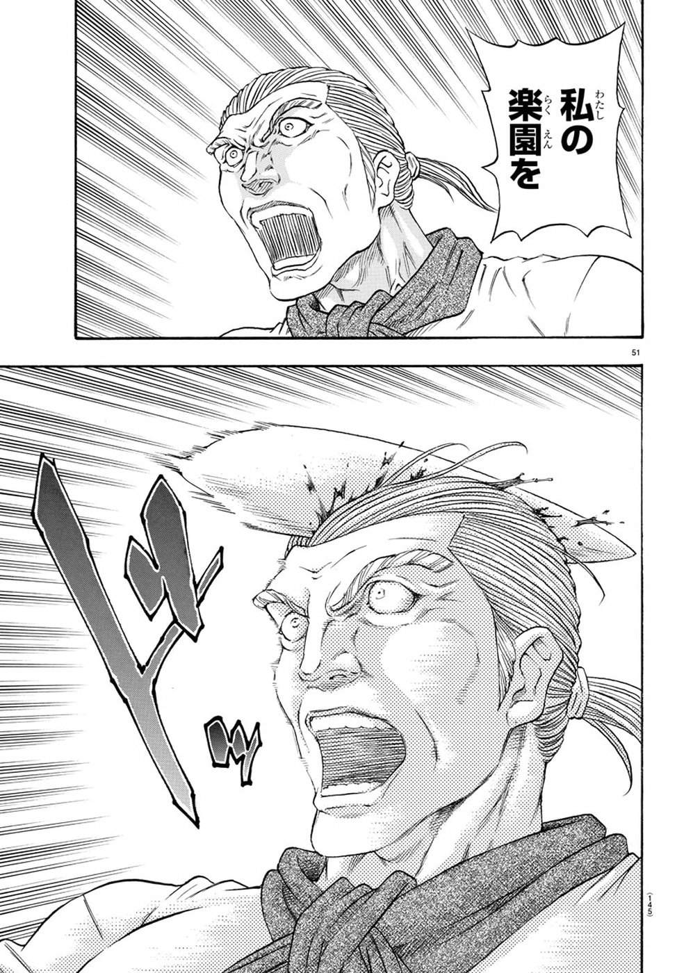 Full Ahead! Coco: Zervance Chapter 20 53ページ