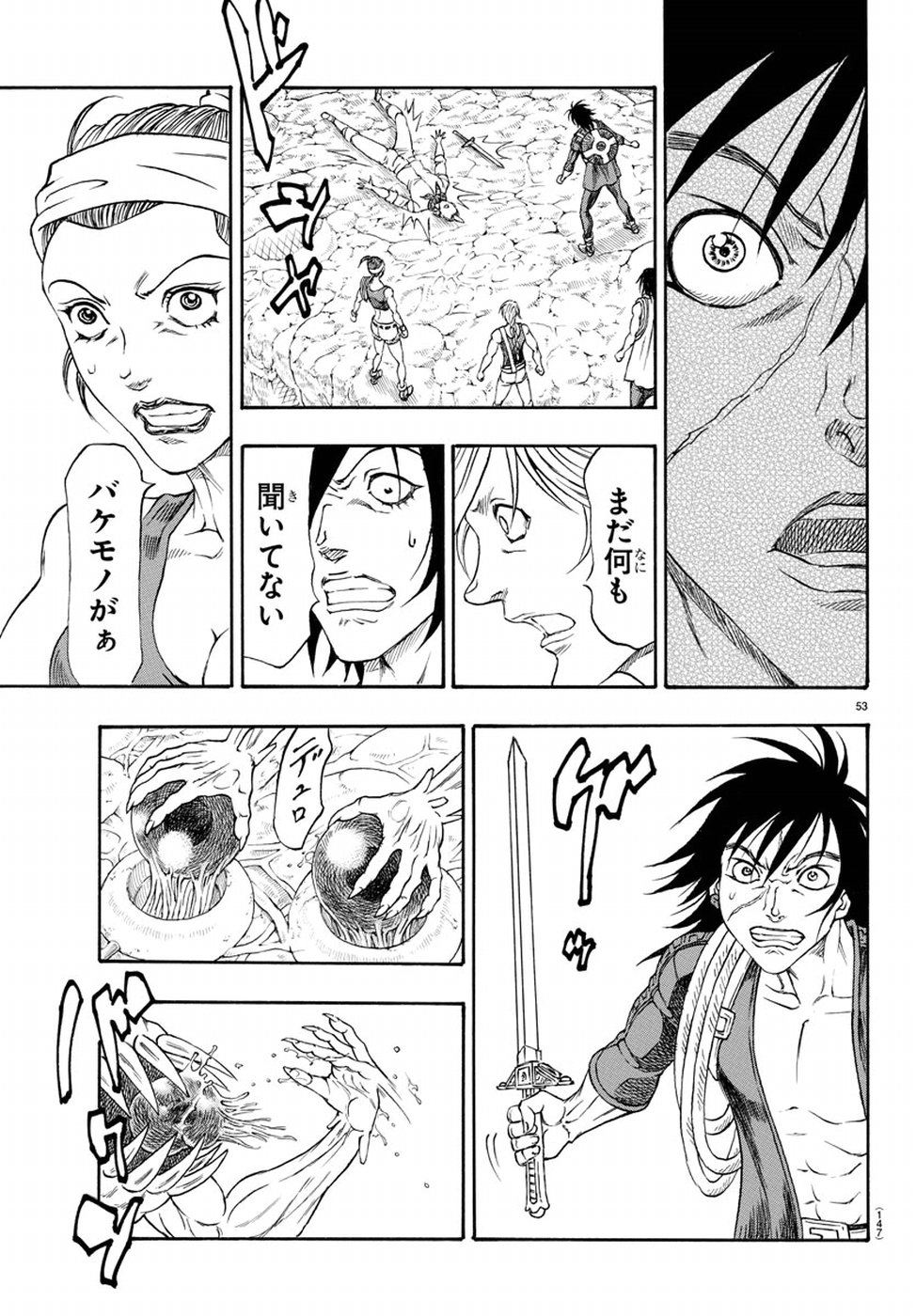 Full Ahead! Coco: Zervance Chapter 20 55ページ