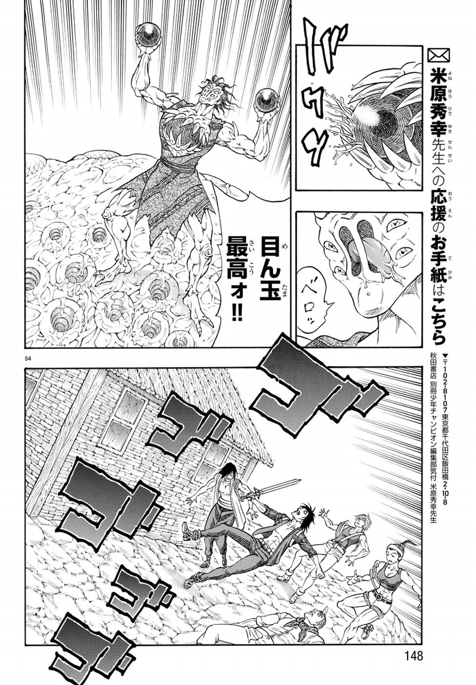 Full Ahead! Coco: Zervance Chapter 20 56ページ