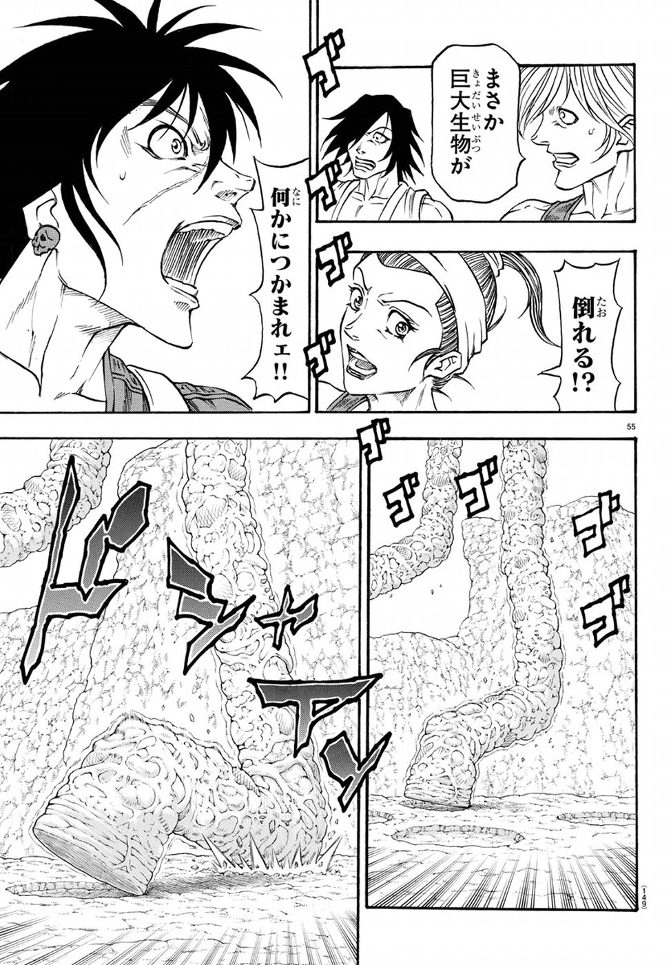 Full Ahead! Coco: Zervance Chapter 20 57ページ
