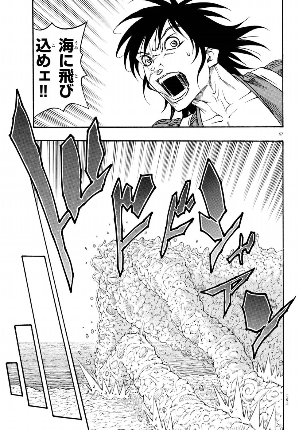 Full Ahead! Coco: Zervance Chapter 20 59ページ