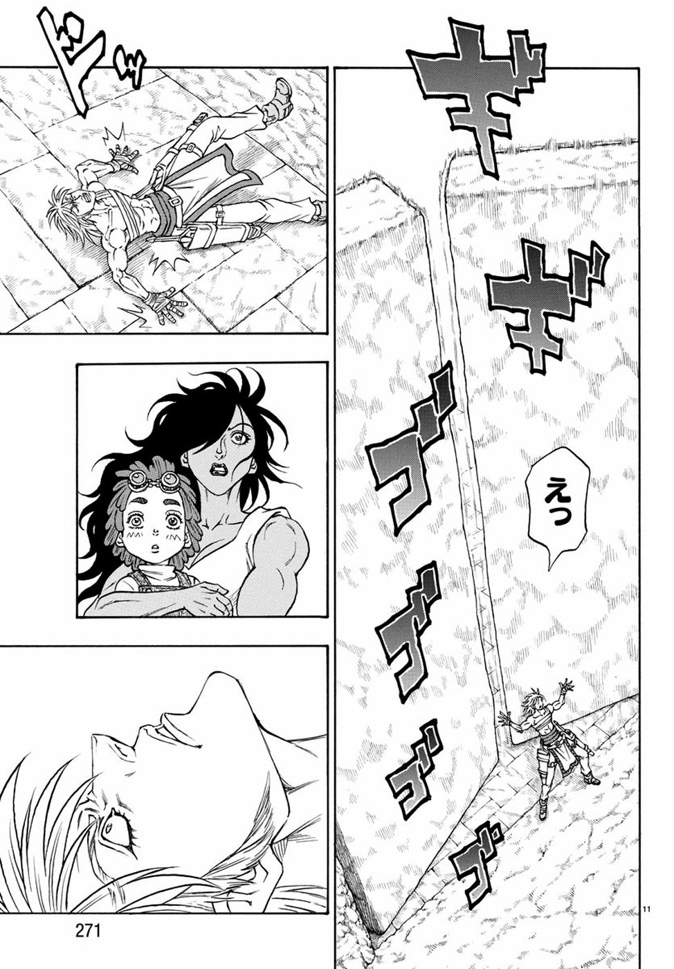 Full Ahead! Coco: Zervance Chapter 21 11ページ