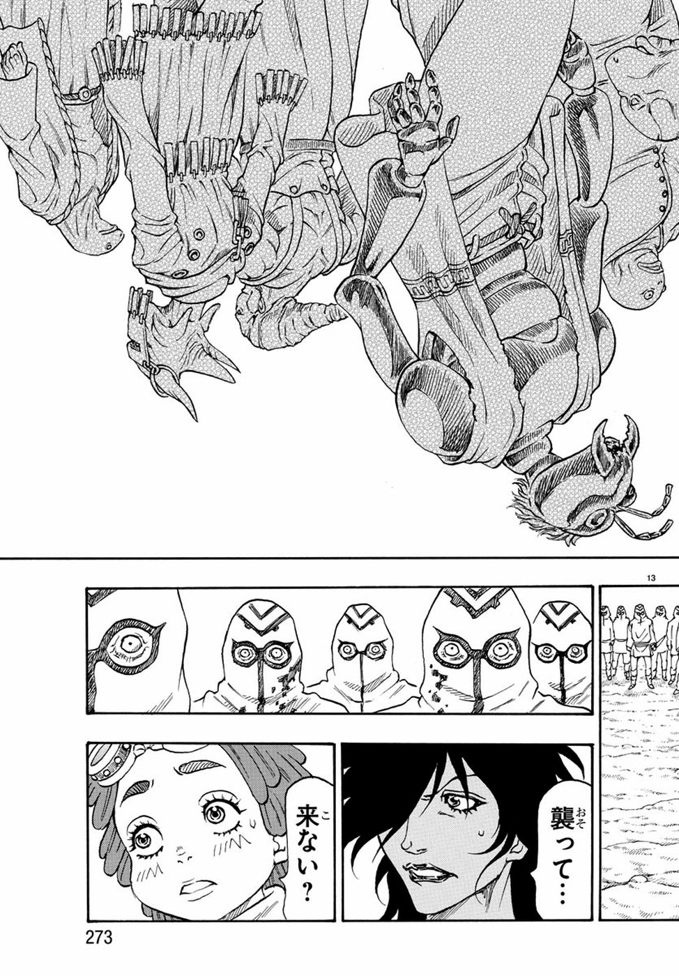 Full Ahead! Coco: Zervance Chapter 21 13ページ