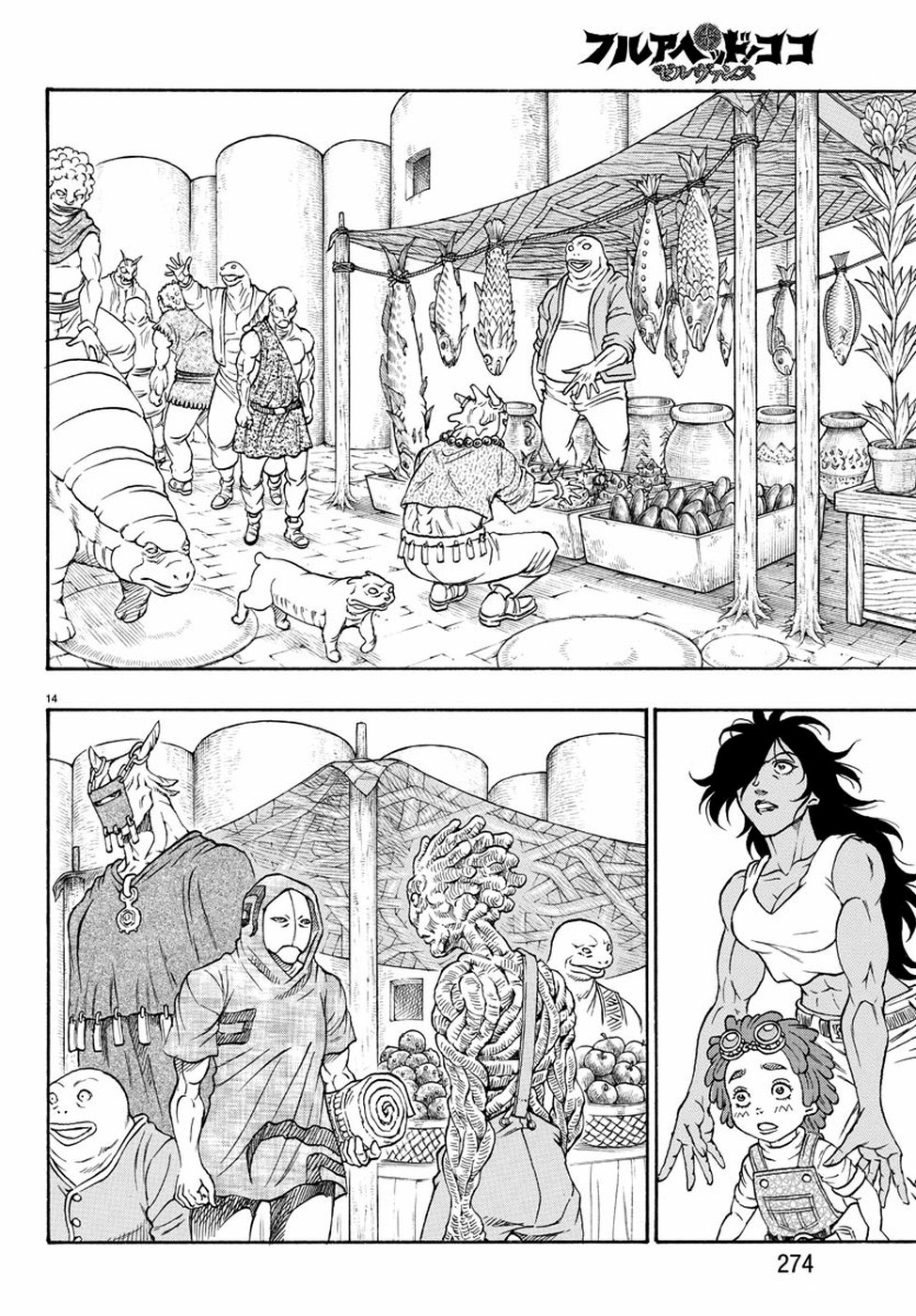 Full Ahead! Coco: Zervance Chapter 21 14ページ