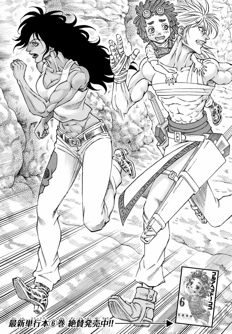 Full Ahead! Coco: Zervance Chapter 21 3ページ