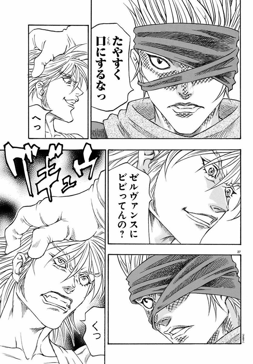 Full Ahead! Coco: Zervance Chapter 21 27ページ