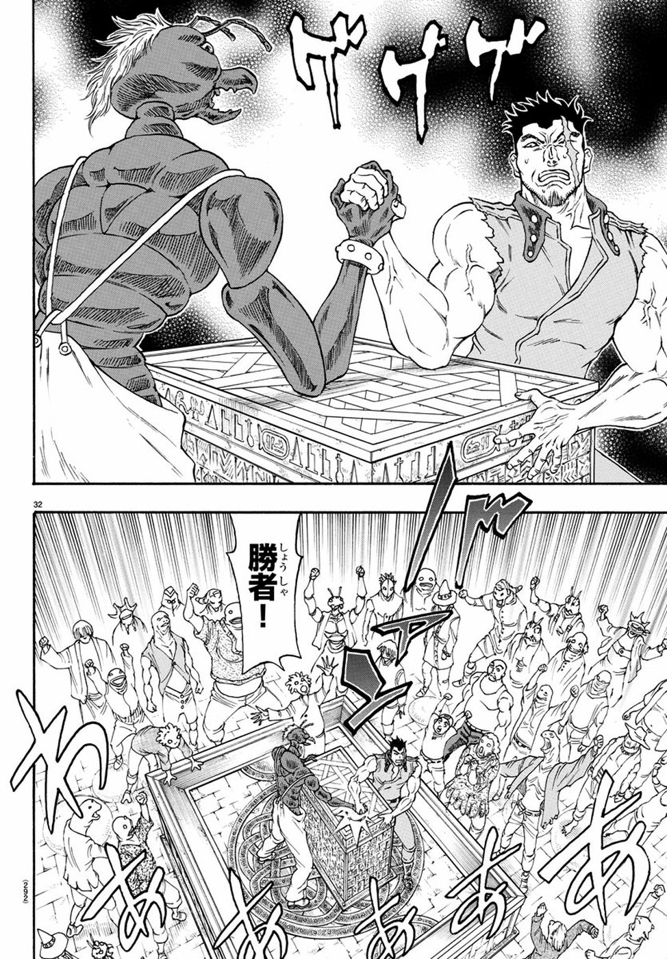 Full Ahead! Coco: Zervance Chapter 21 32ページ