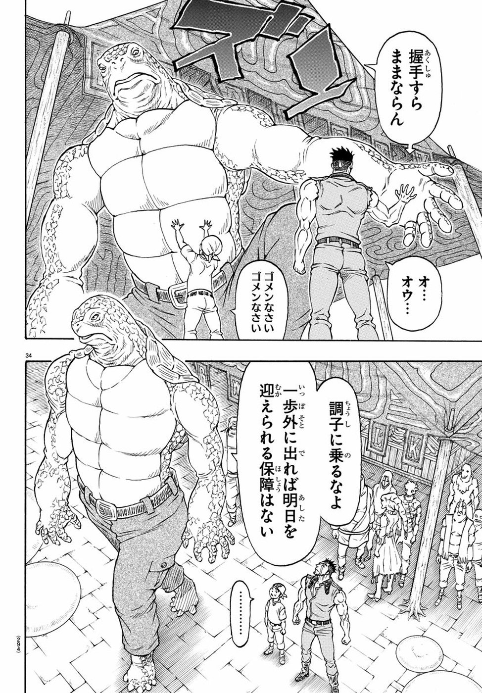 Full Ahead! Coco: Zervance Chapter 21 34ページ