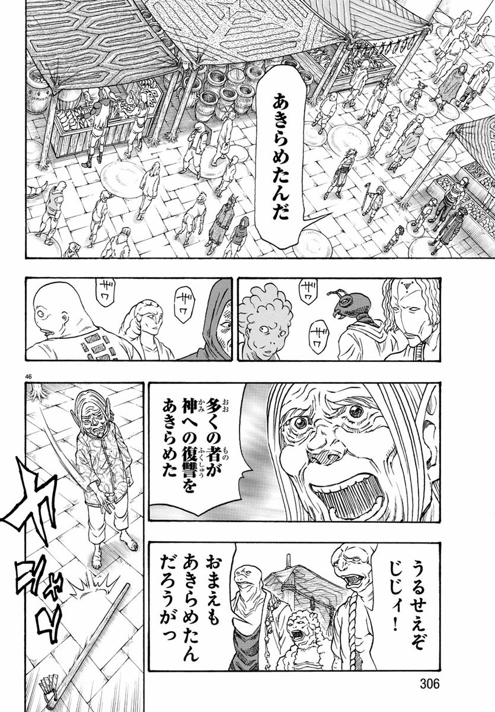 Full Ahead! Coco: Zervance Chapter 21 46ページ